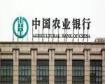 天躍科技成功入圍中國農(nóng)業(yè)銀行安防設備總行采購項目