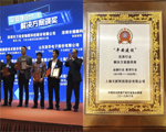 天躍安博會(huì)|天躍科技接連斬獲“2019-2020年度平安建設(shè)優(yōu)秀行業(yè)解決方案提供商（金融/教育）”榮譽(yù)稱號(hào)