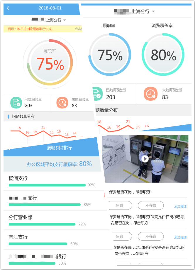 非現(xiàn)場檢查1_meitu_1