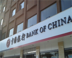 深化合作|天躍科技技術(shù)型值守外包助力中國(guó)銀行吉林省全省地市分行安防高效運(yùn)營(yíng)