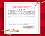 專業(yè)鑄就品質(zhì)，服務提升價值|天躍科技獲客戶致信感謝