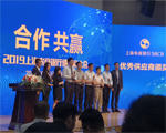 攜手共進(jìn)，合作共贏|天躍科技榮獲上海農(nóng)商銀行2018年度優(yōu)秀供應(yīng)商獎(jiǎng)