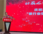 AI賦能數(shù)字安防|天躍科技參加第九屆中國金融業(yè)安全管理座談會榮獲多項殊榮