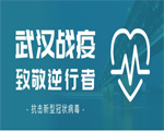 共同戰(zhàn)疫 守土有責 | 信安保安平安校園最美逆行者！