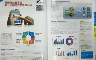 天躍考拉云平臺，新一代安防管理移動入口