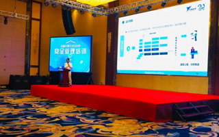 天躍科技受邀出席江蘇省農(nóng)村商業(yè)銀行系統(tǒng)2022年安全管理工作培訓(xùn)班并發(fā)表主題演講