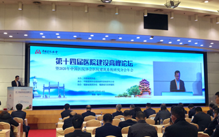 助力智慧醫(yī)院建設(shè)|天躍科技受邀出席“2020年中國(guó)醫(yī)院協(xié)會(huì)醫(yī)院建筑系統(tǒng)研究分會(huì)年會(huì)”