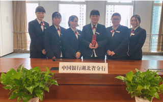 榮譽(yù)源于專業(yè)|信安保安值機(jī)團(tuán)隊(duì)榮獲中國(guó)銀行湖北省分行監(jiān)控中心技能決賽第一名