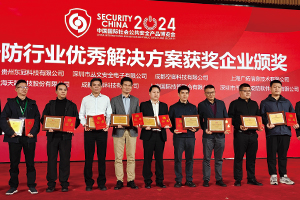 榮耀時刻！天躍科技兩項解決方案榮登中安協(xié)“2024安防行業(yè)優(yōu)秀解決方案”榜單